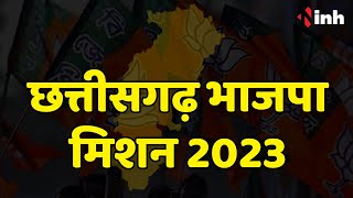 CG BJP Mission 2023: Om Mathur की बैठक में Nitin Nabin पूर्व CM मौजूद | CG Election 2023