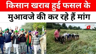 Rajasthan: किसानों ने निकाली वाहन रैली, फसल खराब के मुआवजे को लेकर रखी मांग