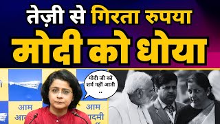 तेज़ी से गिरता रुपया- Rupee | AAP Leader Priyanka Kakkar ने Modi को धोया | Aam Aadmi Party