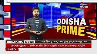 ODISHA PRIME // 21-08-2023 // Headlines Odisha Tv