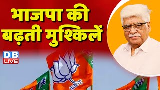 भाजपा की बढ़ती मुश्किलें | Madhya Pradesh Election | Rahul Gandhi Ladakh Visit | PM Modi | #dblive