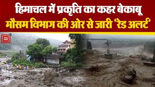 Himachal Pradesh के 12 जिलों में मौसम विभाग ने जारी किया Red Alert, Solan में भारी बारिश से ढहा पुल