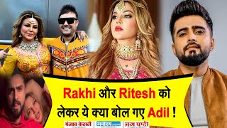 Exclusive Interview : #Rakhi और #Ritesh को लेकर ये क्या बोल गए #Adil ||