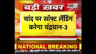PM Modi On Chandrayaan-3 Landing: चंद्रयान-3 की लैंडिंग के वक्त ISRO से वर्चुअली जुड़ेंगे पीएम मोदी