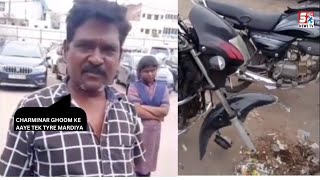 Charminar Par Bike Ka Tyre Chori | Hadd Kardi Hyderabad Ke Choro Ne ! | SACH NEWS |