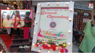 Manha Designers Inaugurated By Ahmed Balala | Chaderghat Hyderabad | SACH NEWS |