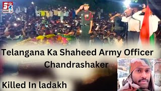 Shaheed Officer Chandrashaker Ka Aakhri Safar | Hazaron Ki Tadaad Mein Awaam | SACH NEWS |