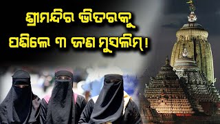 Sri Mandir Puri | Tradition Failed | Bhavishya Vani | @SatyaBhanja