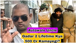 Gadar 2 Movie Kya Lifetime 500 Cr Club Mein Jayegi? Autowale Uncle Reaction