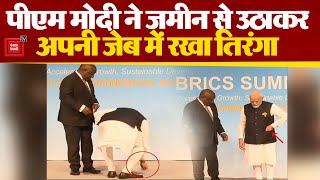 Johannesburg में फोटो सेशन के दौरान PM Modi ने जमीन पर रखे तिरंगे को उठाकर अपनी जेब में रखा