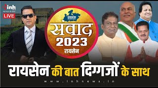 संवाद 2023: रायसेन में रोजगार के मुद्दे पर मंडीदीप उद्योग संघ अध्यक्ष Rajiv Agarwal से विशेष संवाद