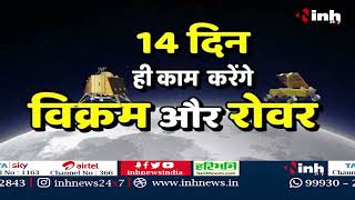 Mission Chandrayaan-3: जानिए आने वाले 20 दिन क्यों है बेहद खास? सुलझेंगे चांद के अनसुलझे रहस्य