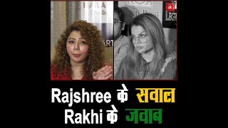 #Rajshree के सवाल #Rakhi के जवाब