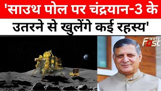 Chandrayaan-3 की सफलता पर Kanwarpal Gujjar का बयान, बोले- साउथ पोल पर चंद्रयान-3 के उतरने...