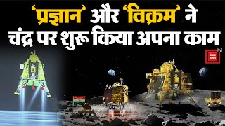 Chandrayaan 3 के चंद्र पर लैंड होने के बाद Lander Vikram और Rover Pragyan ने शुरू किया अपना काम