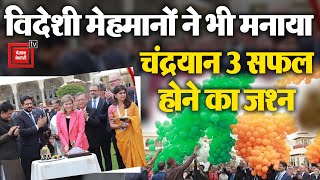 Jaipur में G20 में शामिल विदेशी मेहमानों के साथ Piyush Goyal ने मनाया Chandrayaan 3 की सफलता का जश्न