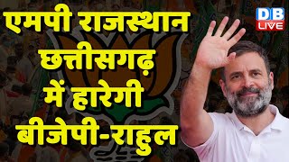 Kargil ने Rahul Gandhi ने दी BJP को चुनौती | Rahul Gandhi Ladakh Visit | Breaking News | #dblive