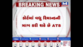 Kutch હેરોઇન પકડાવાના કેસમાં  ગુજરાત ATS આજે લોરેન્સને કોર્ટમાં રજૂ કરશે|MantavyaNews