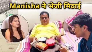 Manisha Rani Ne Bheji Abhishek Ke Papa Ko Bihar Ki Mithai?