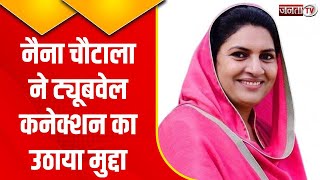 Haryana Vidhan Sabha Update: Naina Chautala के सवाल पर सुनिए बिजली मंत्री Ranjit Chautala का जवाब