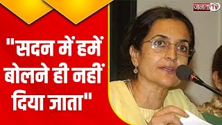PPP को लेकर क्या बोलीं Haryana Congress MLA Kiran Choudhary ? देखिए खास बातचीत | Janta Tv