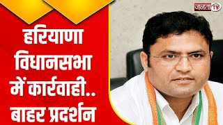 AAP हरियाणा यूथ विंग ने किया विधानसभा का घेराव, जानिए क्या बोले नेता Ashok Tanwar? | Janta Tv