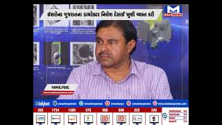 Ahmedabad ચંદ્રયાન 3ની સફળતાથી વૈજ્ઞાનીકોને અભિનંદન | MantavyaNews