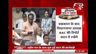 Haryana Monsoon Session: विधानसभा में  विधायक Jagdish Nayar का Dushyant Chautala से सीधा सवाल