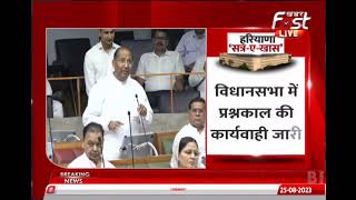 Haryana Monsoon Session: विधायक Narendra Gupta ने सदन में उठाया ट्रैफिक समस्या का मुद्दा