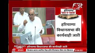 Haryana Vidhan Sabha: जगबीर मलिक ने सदन में उठाई खाली पदों को भरने की मांग