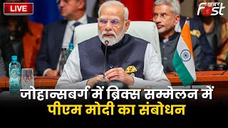 ????Live || johannesburg में BRICS Summit  में PM Modi का संबोधन  || KHABAR FAST