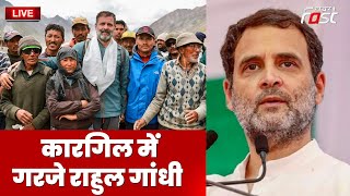 ????Live || Kargil में गरजे  Rahul Gandhi || Congress || khabar fast