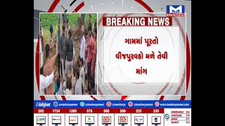 dwarka :વીજ ધાંધીયાથી ખેડૂતો પરેશાન| MantavyaNews