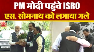 PM Modi पहुंचे Bengaluru में स्थित ISRO के कमांड सेंटर, S. Somnath से गले भी मिले और दी बधाई