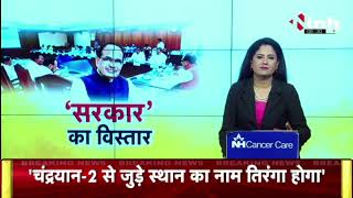 Expansion of Shivraj Cabinet: Rahul Lodhi बोले- 'बुआ Uma Bharti के आशीर्वाद से मिला है पद' | MP News
