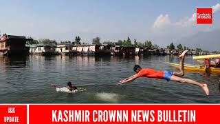 Kashmir Crown Presents Urdu News Bulletin. Wednesday 23 | Aug.| 2023Anchor Manzoor Dar