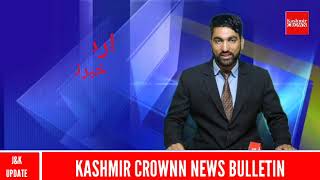 Kashmir Crown Presents Urdu News Bulletin. Tuesday 24 | Aug.| 2023Anchor Manzoor Dar