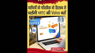 HRTC | Volvo Buses | Feedback |