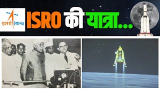 ISRO की यात्रा... नेहरू जी के विजन की यात्रा ???????? | Chandrayaan 3 | Moon Landing | Jawaharlal Nehru