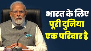 भारत के लिए पूरी दुनिया एक परिवार है | PM Modi | BRICS Summit 2023 | South Africa | Johannesburg