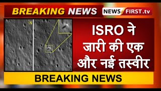 ISRO ने जारी की एक और नई तस्वीर