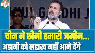 Rahul Gandhi LIVE | Full Speech | राहुल गांधी भाषण | Ladakh | Leh | लद्दाख
