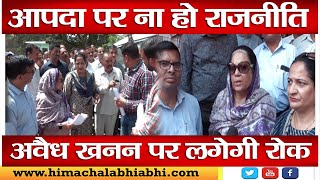 Pratibha Singh | No Politics | Illegal Mining |