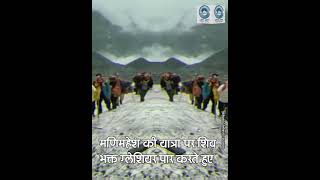 Shiv Devotees | Manimahesh | Glacier |