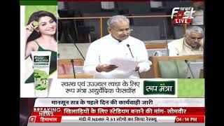 Haryana Vidhan Sabha: Ishwar Singh ने सदन में उठाया प्राकृतिक आपदा का मुद्दा, दिया सुझाव