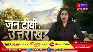 Uttarakhand | Uttarakhand News Bulletin 09:30 PM Dated 26 th Aug 2023 | JAN TV