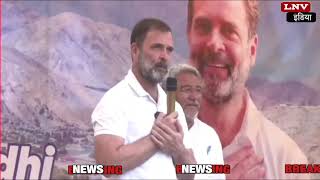 आगामी चार Vidhansabha Chunav में Congress Party  जीतने जा रही है : Rahul Gandhi