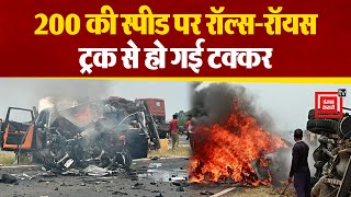 Rolls Royce और Truck की भयानक टक्कर, घटना CCTV में हुई कैद, ट्रक सवार 2 लोगों की मौत