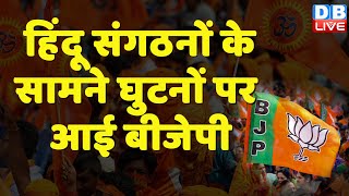 Congress नेता Pawan Khera ने PM modi से मांगा जवाब | Haryana Nuh Violence | Breaking | #dblive