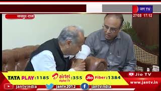 Jaipur News | कांग्रेस नेता रामेश्वर डूडी की तबीयत खराब, एसएमएस हॉस्पिटल में किया शिफ्ट | JAN TV